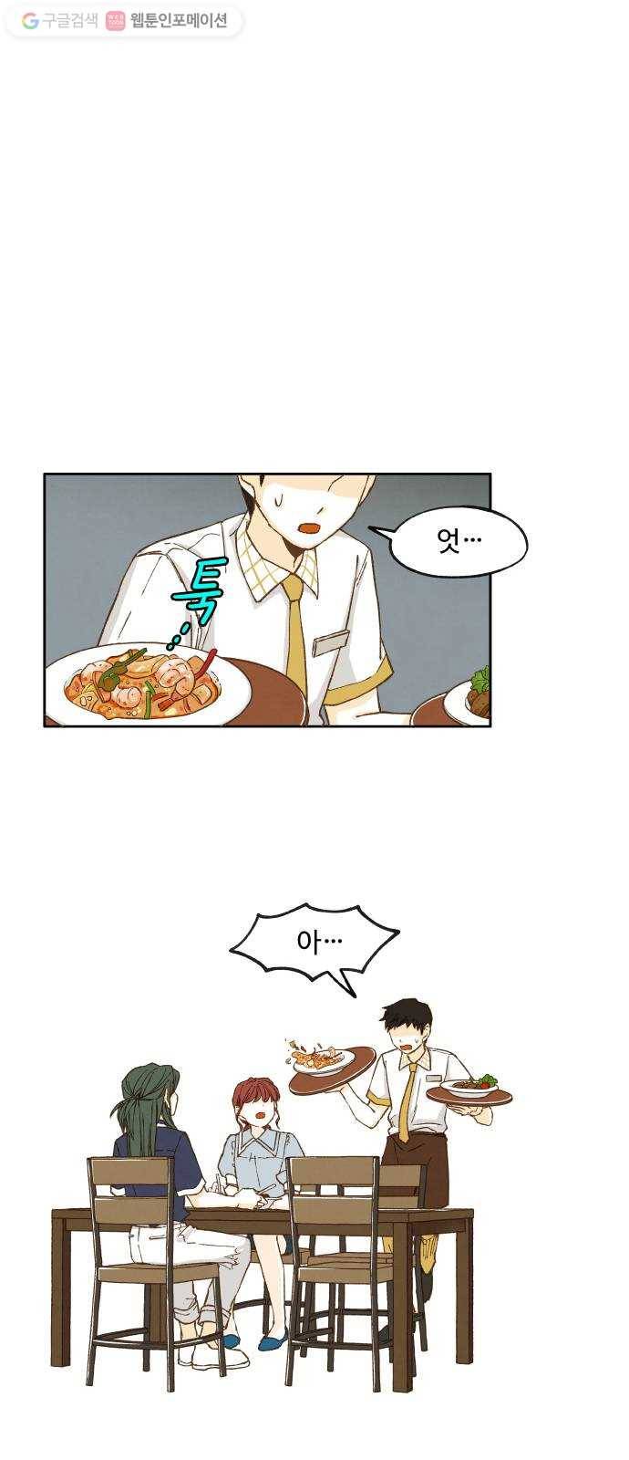 합격시켜주세용 21화 9