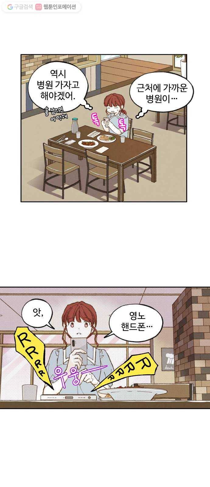 합격시켜주세용 21화 15