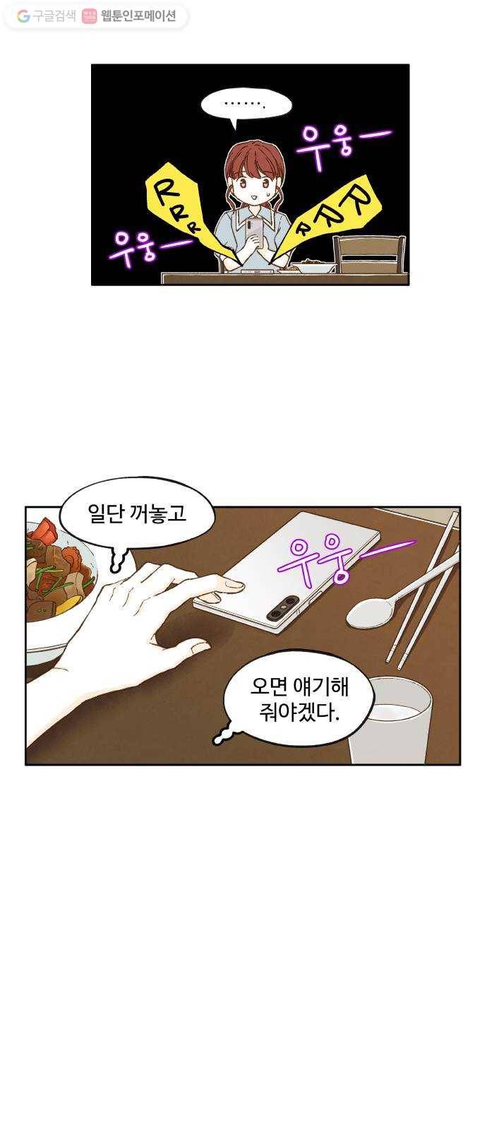 합격시켜주세용 21화 16