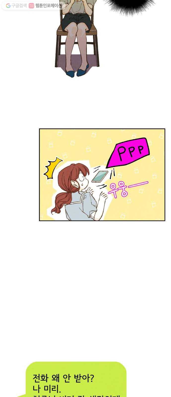 합격시켜주세용 21화 20