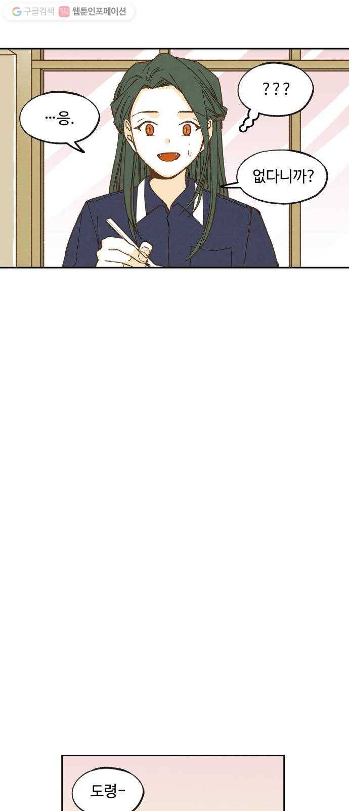합격시켜주세용 21화 24