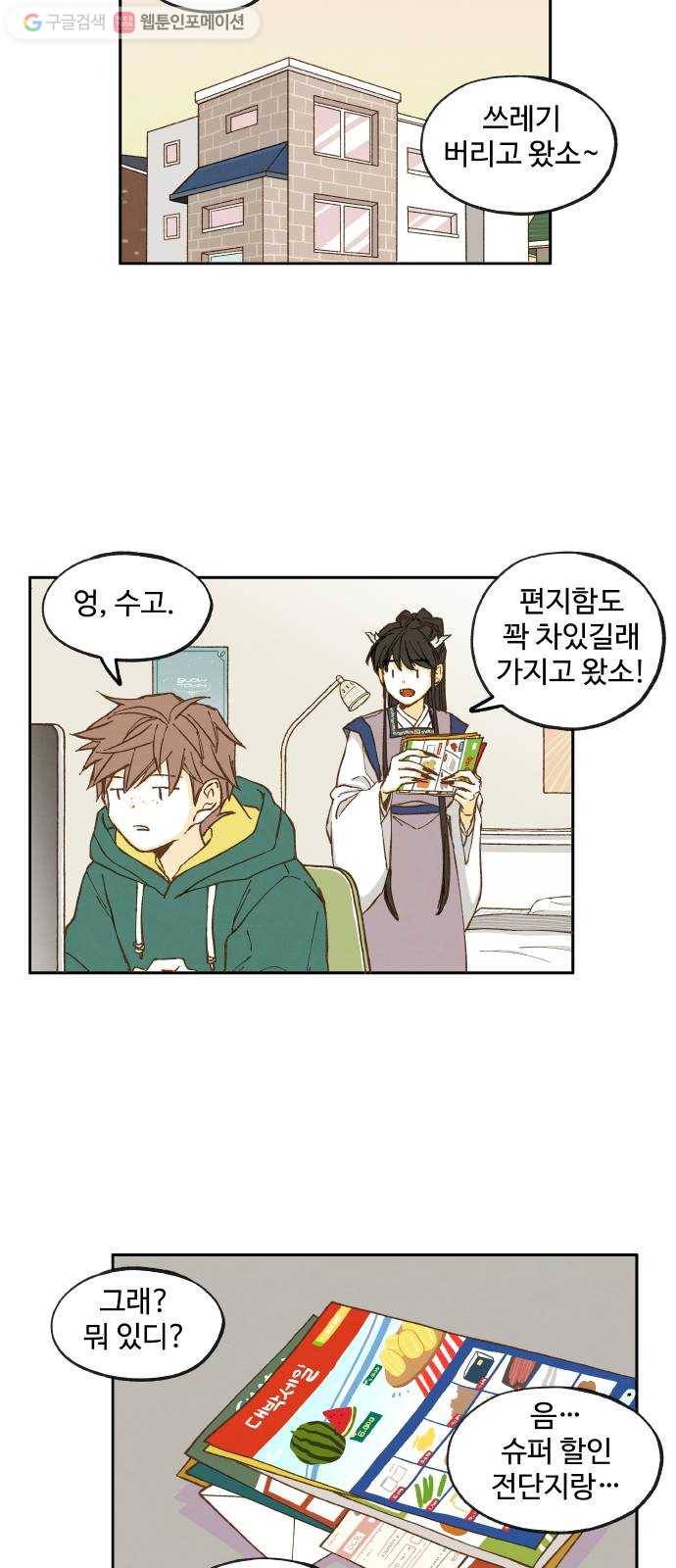 합격시켜주세용 21화 25