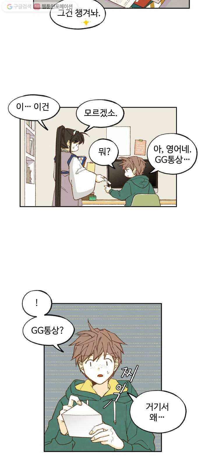 합격시켜주세용 21화 26