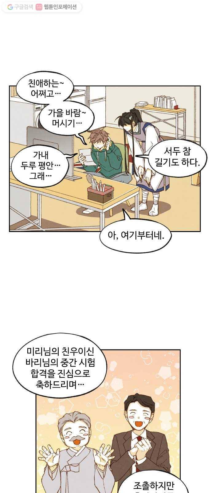합격시켜주세용 21화 27