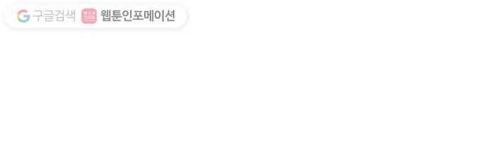합격시켜주세용 21화 32