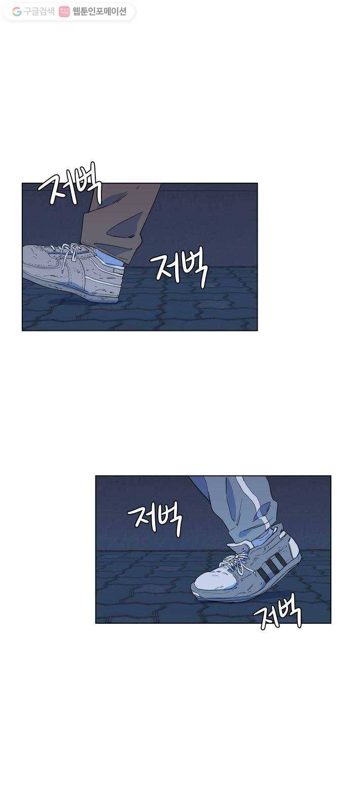 평행도시 1장 (3)_이변 1