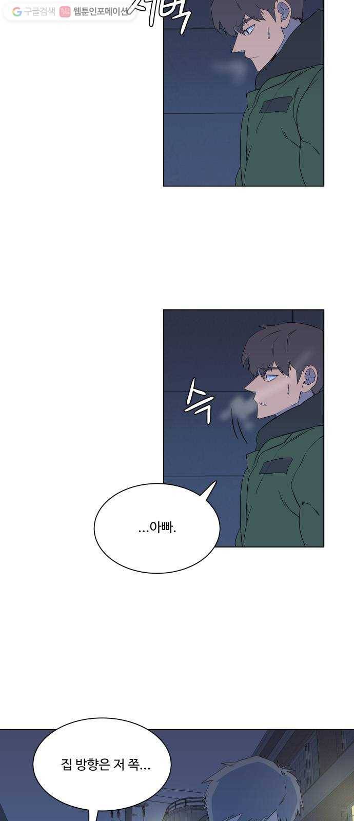평행도시 1장 (3)_이변 3
