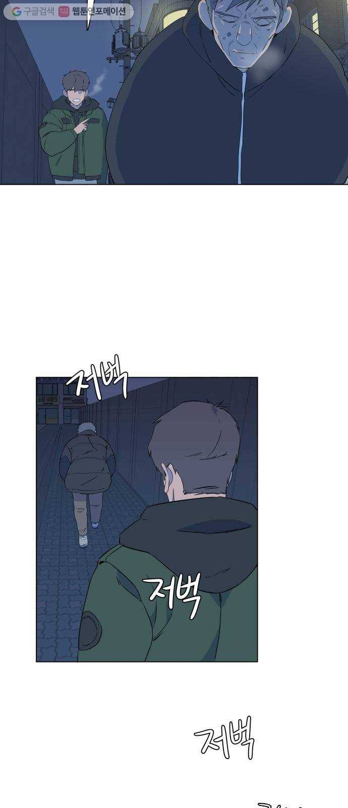평행도시 1장 (3)_이변 4