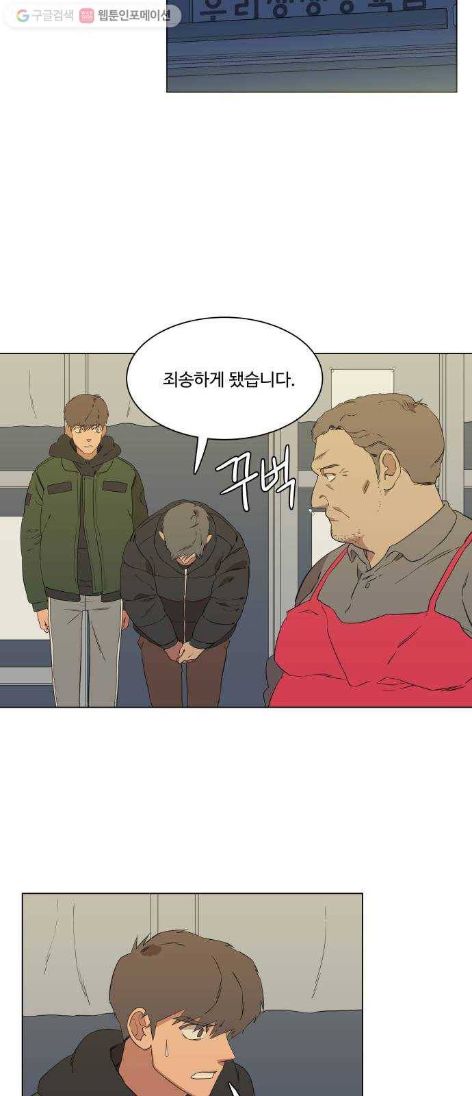 평행도시 1장 (3)_이변 6