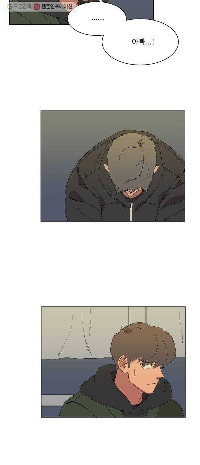 평행도시 1장 (3)_이변 7