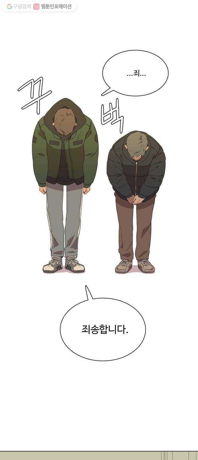 평행도시 1장 (3)_이변 9