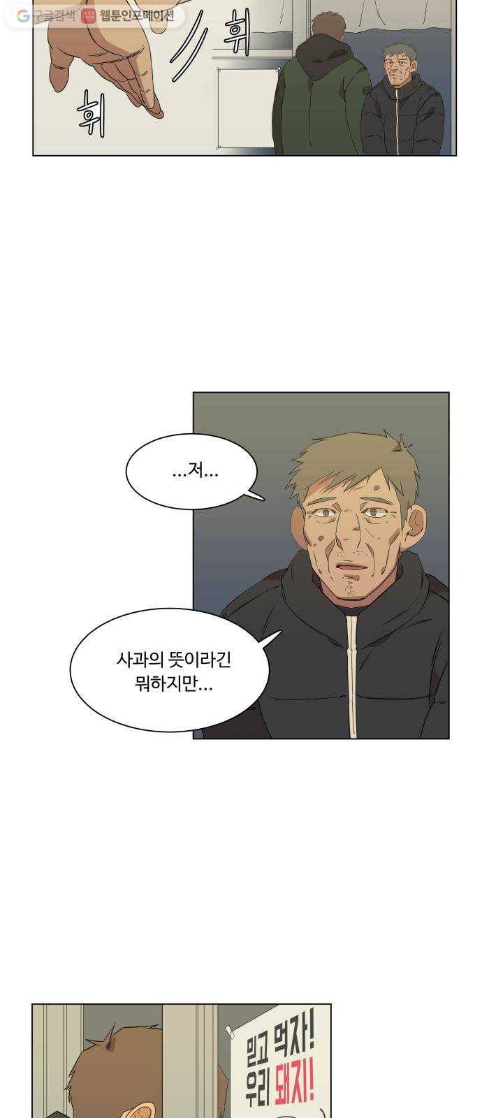 평행도시 1장 (3)_이변 13