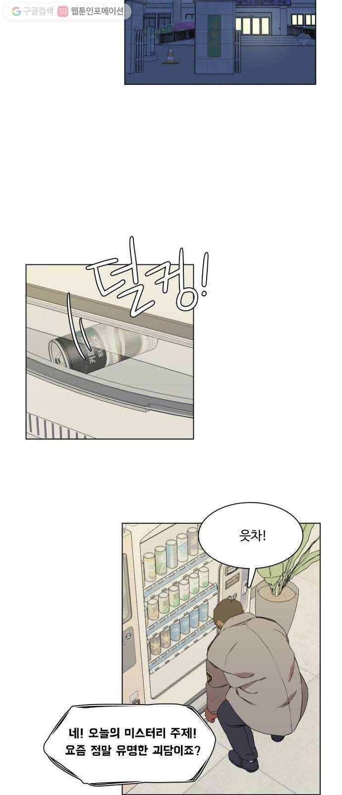 평행도시 1장 (3)_이변 15