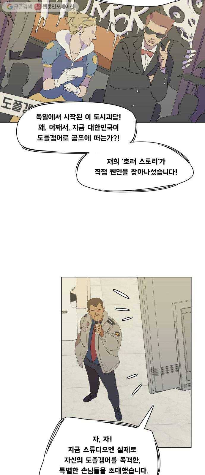 평행도시 1장 (3)_이변 17