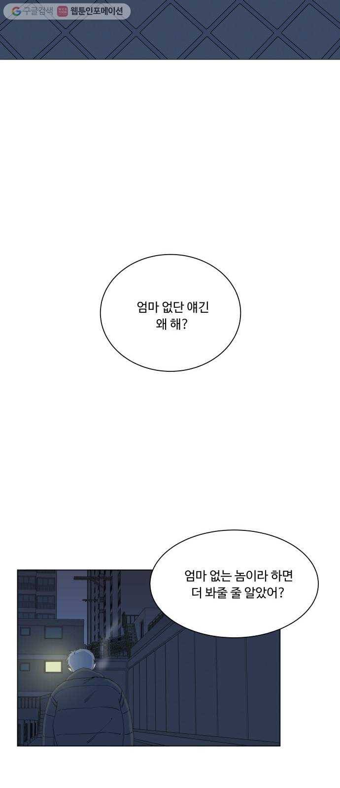 평행도시 1장 (3)_이변 20