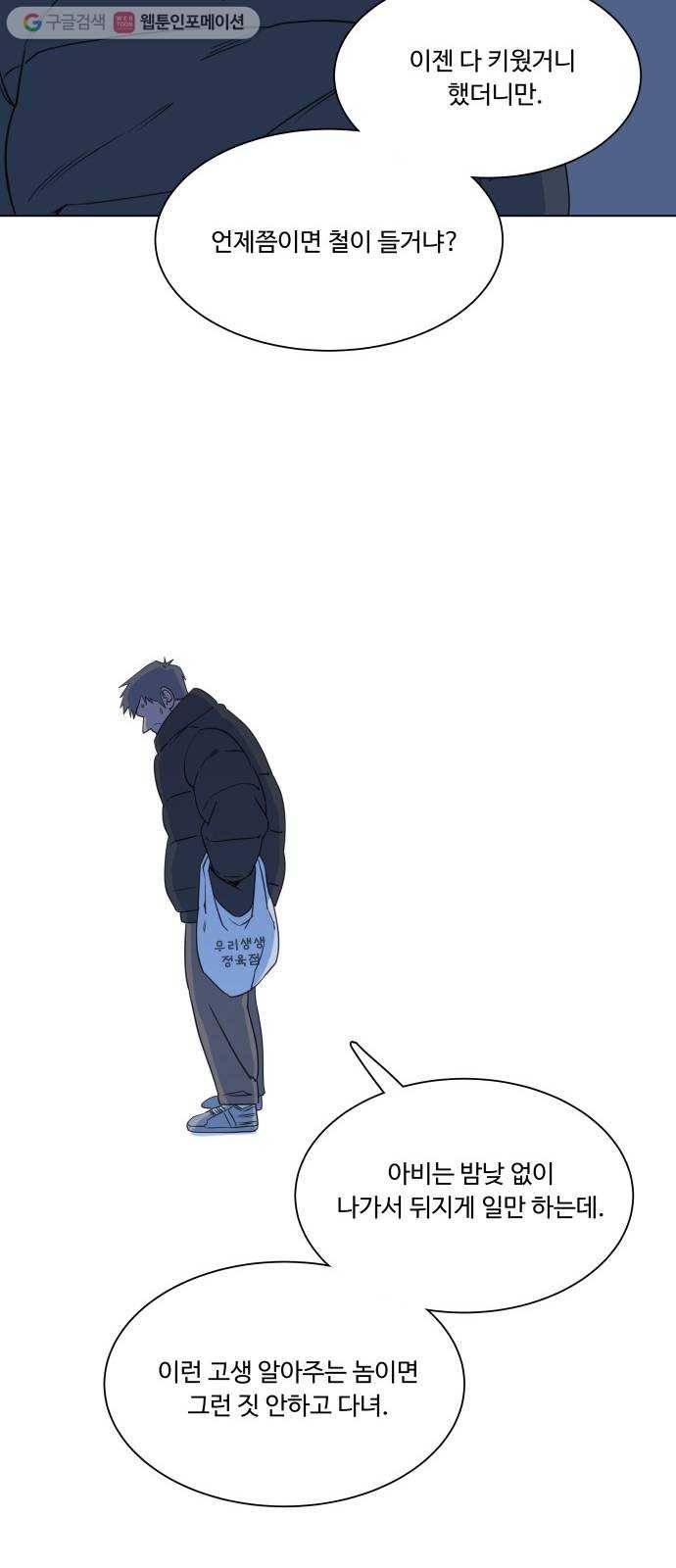 평행도시 1장 (3)_이변 22