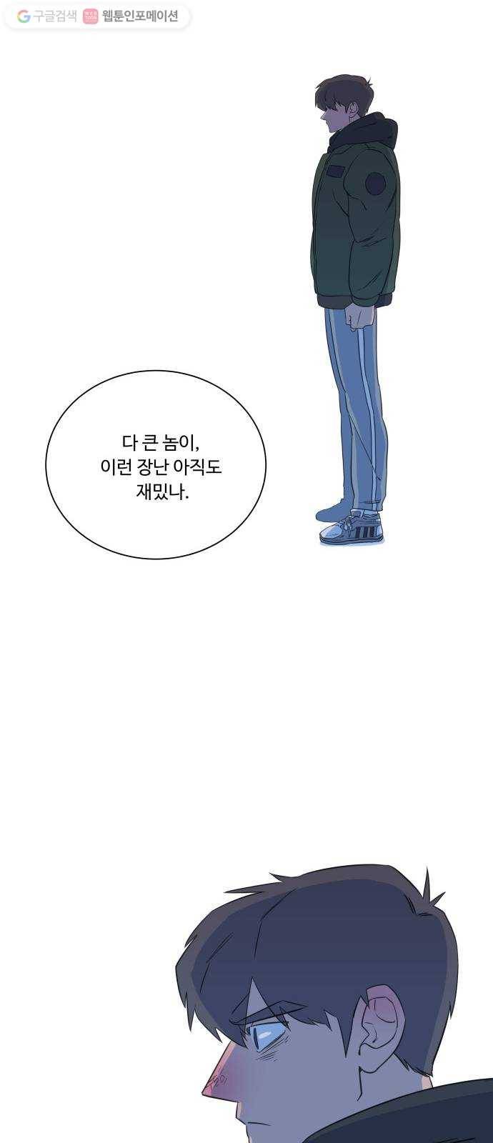평행도시 1장 (3)_이변 23