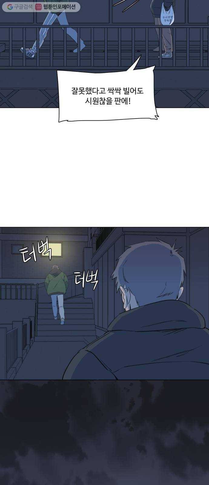 평행도시 1장 (3)_이변 27