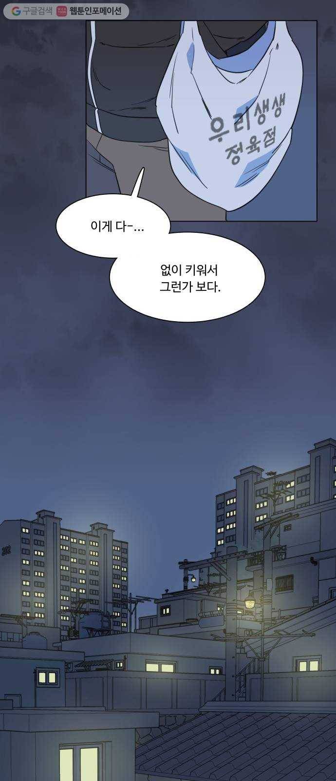 평행도시 1장 (3)_이변 28