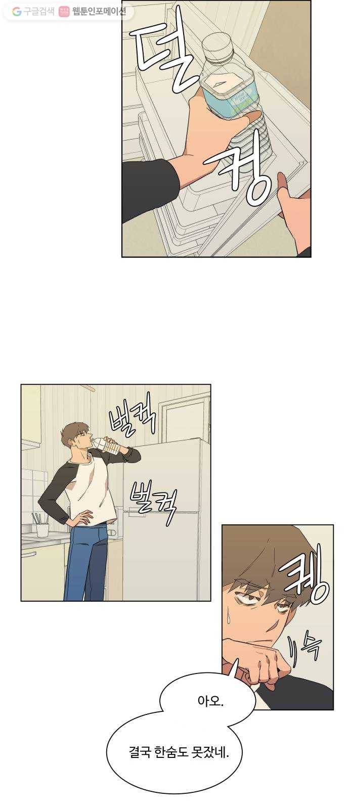 평행도시 1장 (3)_이변 39