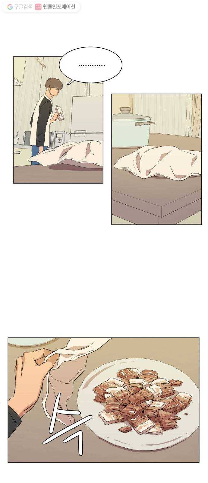 평행도시 1장 (3)_이변 40