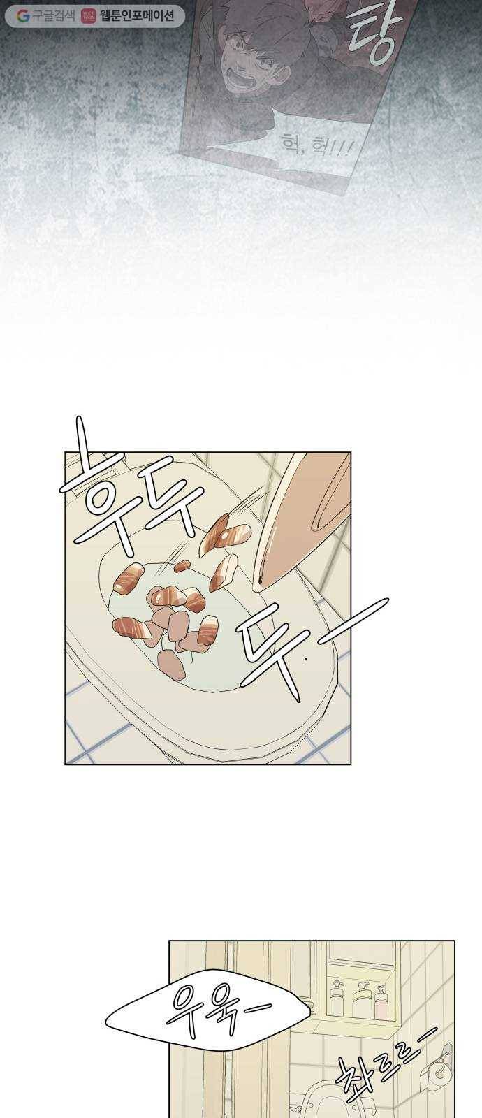 평행도시 1장 (3)_이변 43