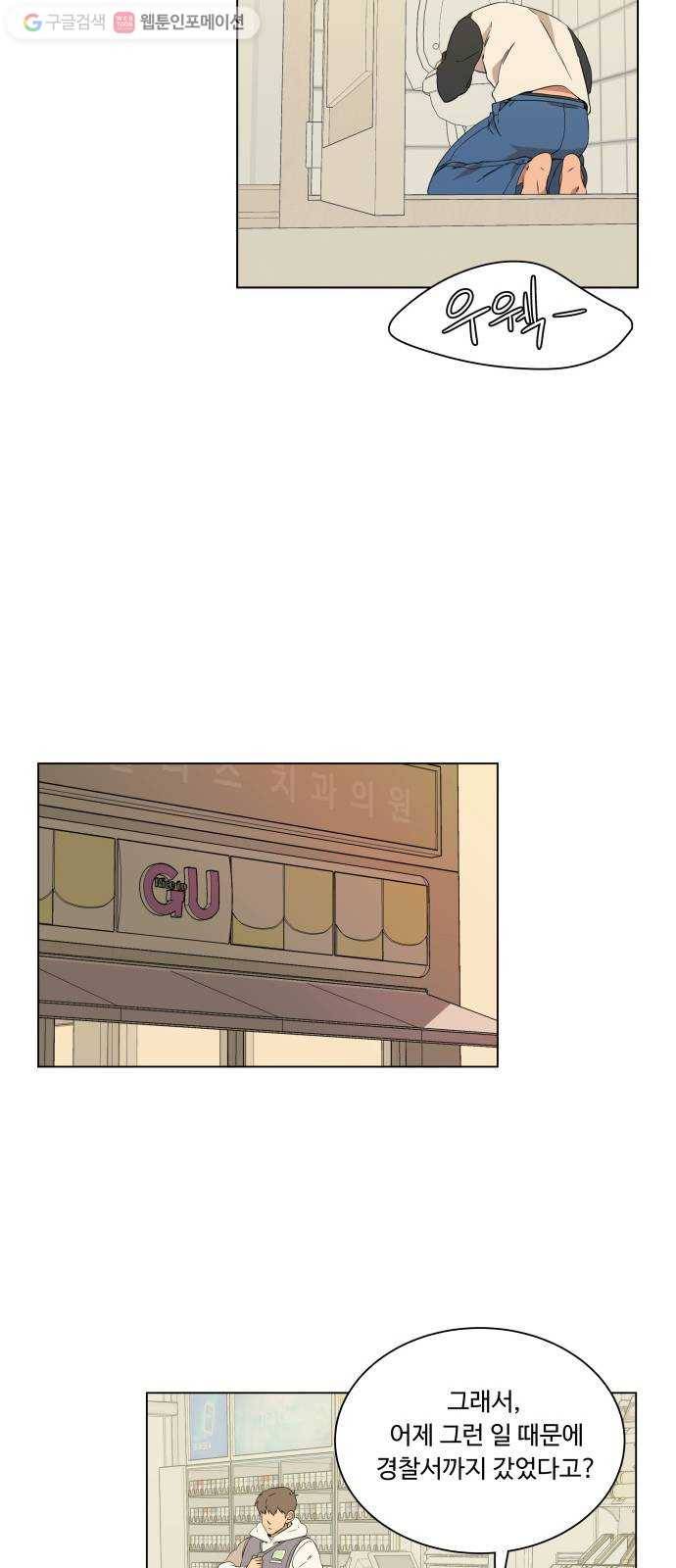 평행도시 1장 (3)_이변 44