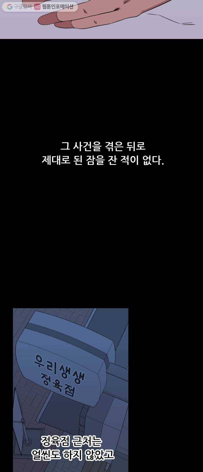 평행도시 2장 (1)_D-DAY 3
