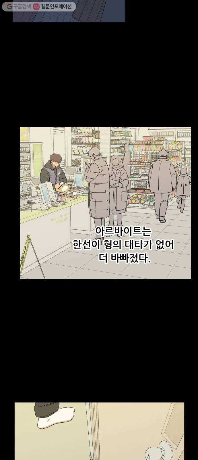 평행도시 2장 (1)_D-DAY 4