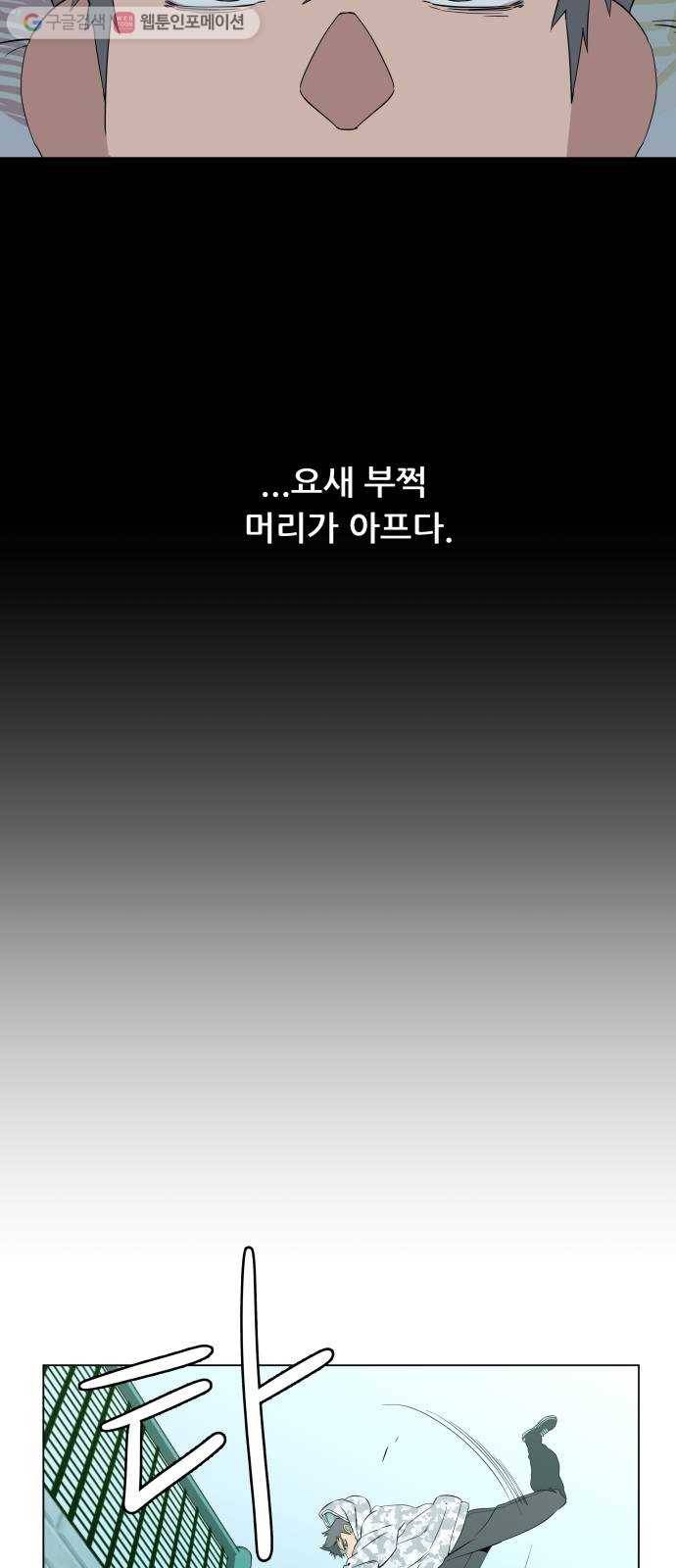 평행도시 2장 (1)_D-DAY 6