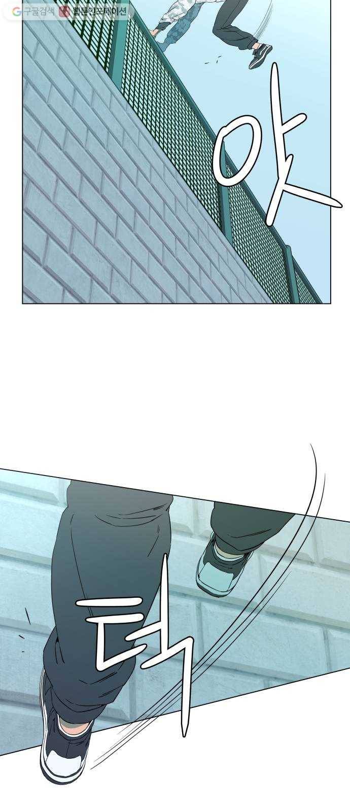 평행도시 2장 (1)_D-DAY 7