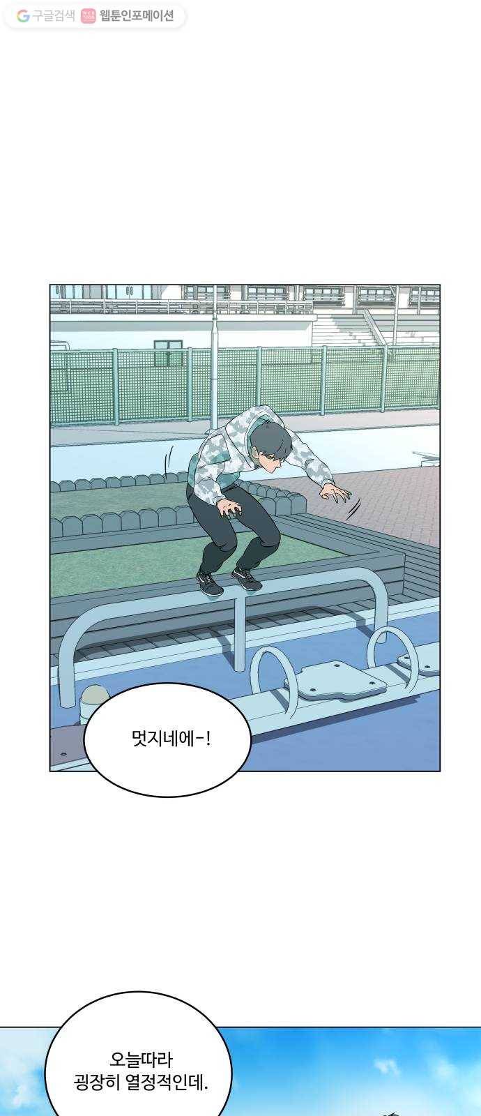 평행도시 2장 (1)_D-DAY 13