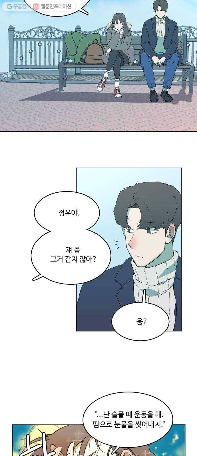 평행도시 2장 (1)_D-DAY 14