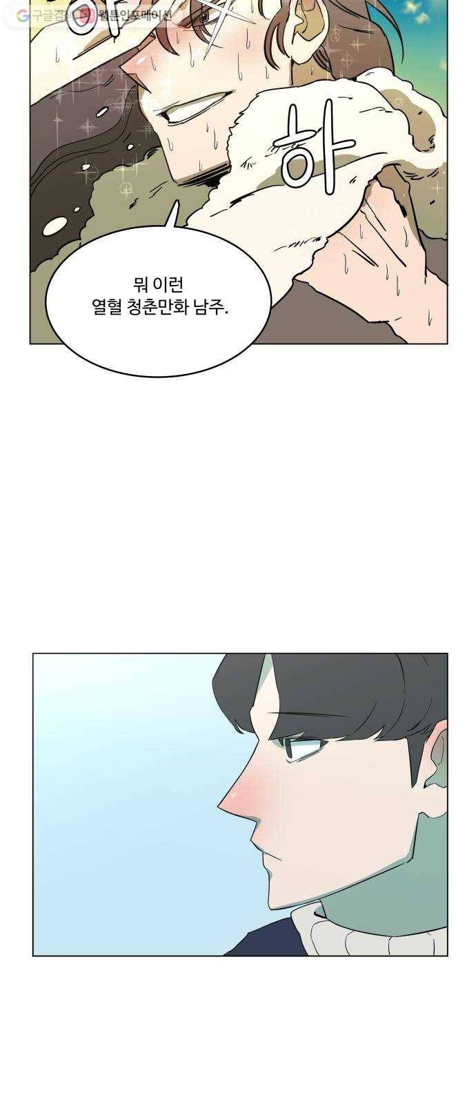평행도시 2장 (1)_D-DAY 15