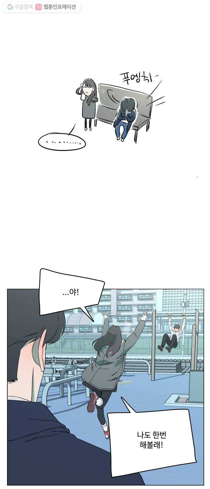 평행도시 2장 (1)_D-DAY 16
