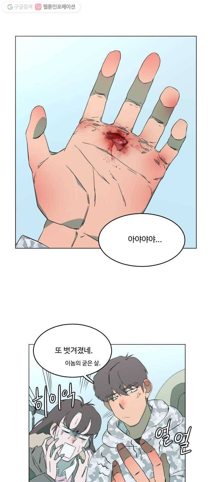 평행도시 2장 (1)_D-DAY 18