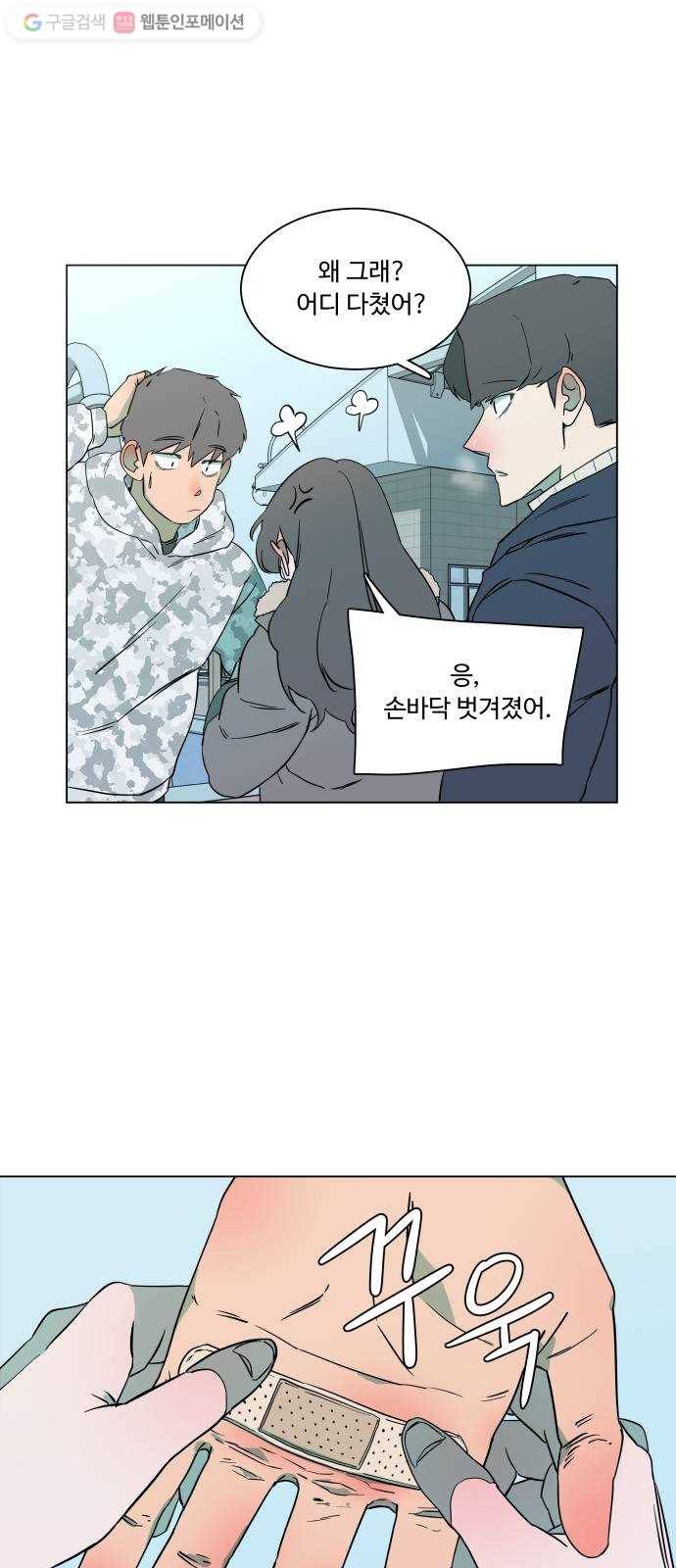 평행도시 2장 (1)_D-DAY 20