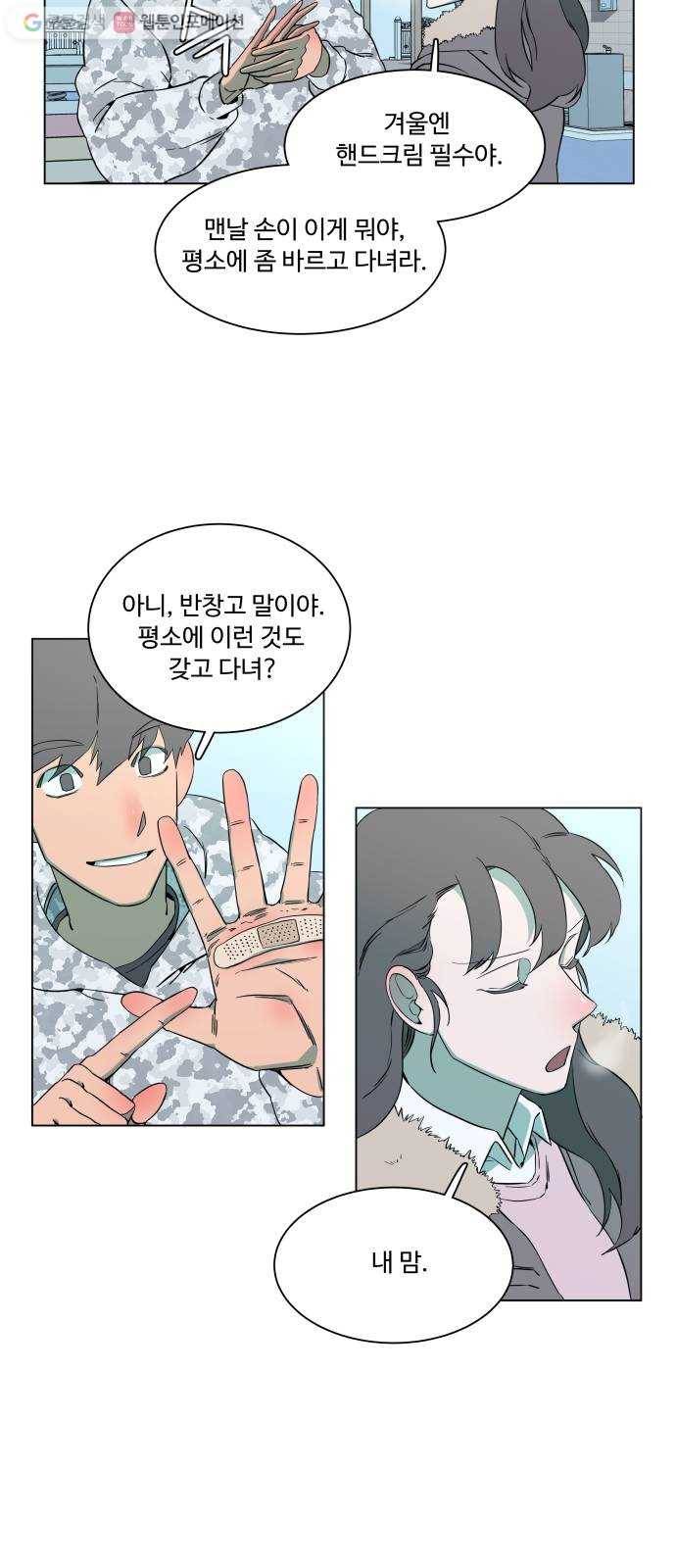 평행도시 2장 (1)_D-DAY 22