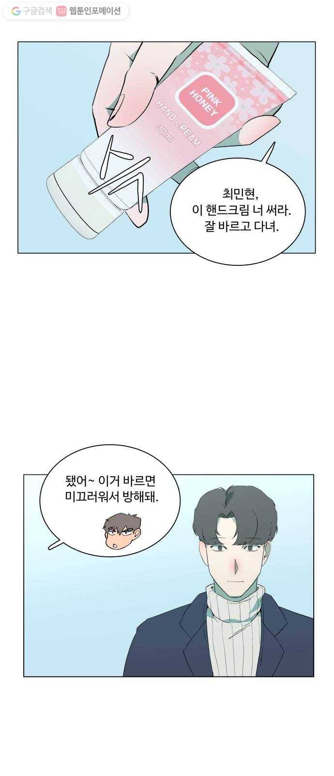 평행도시 2장 (1)_D-DAY 23