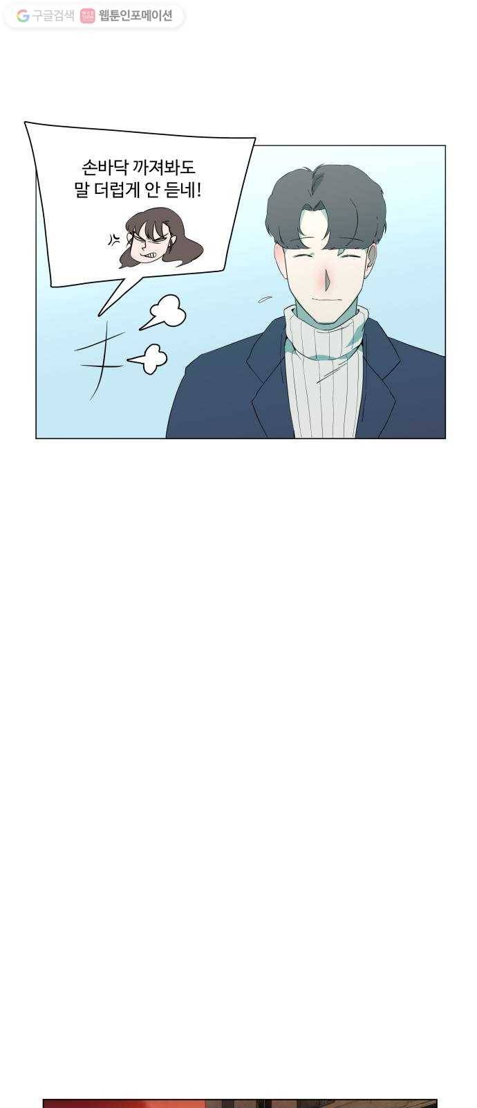 평행도시 2장 (1)_D-DAY 24
