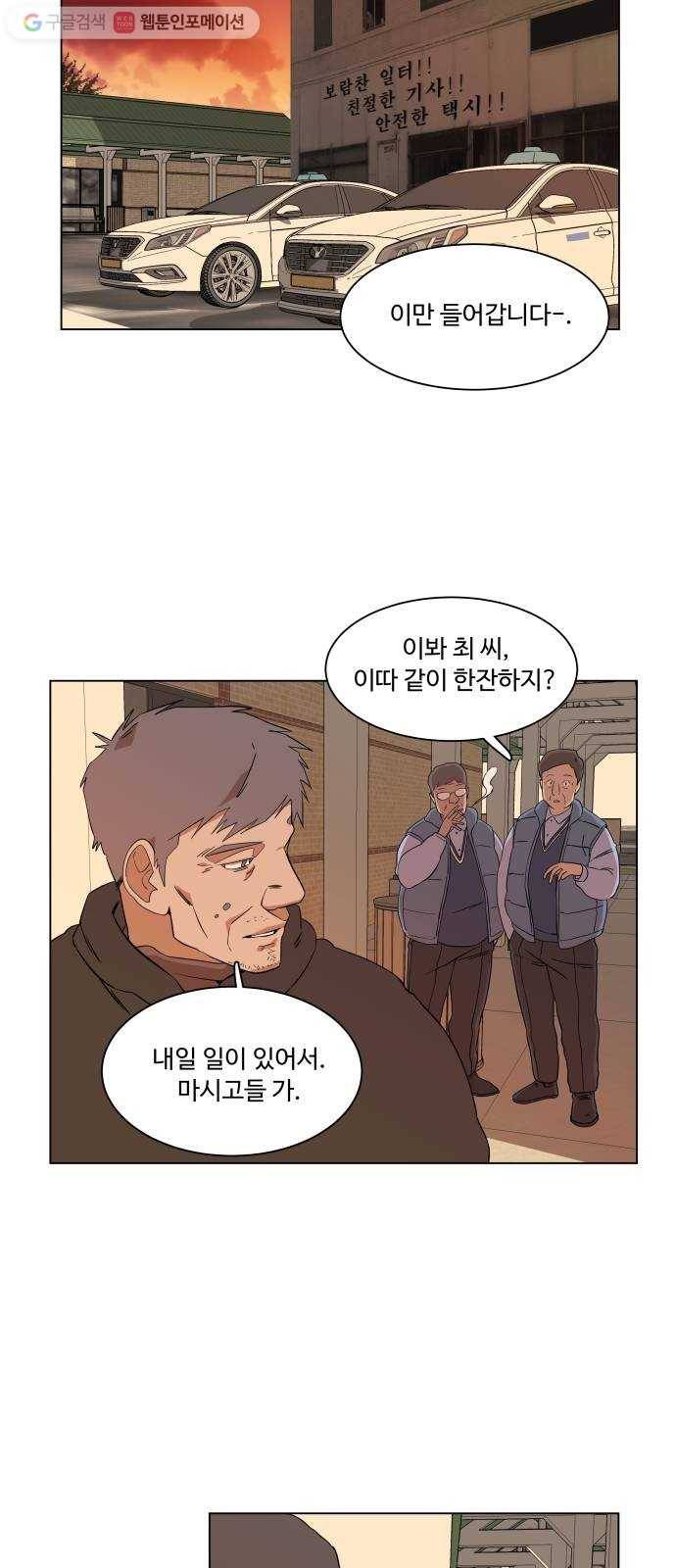 평행도시 2장 (1)_D-DAY 25