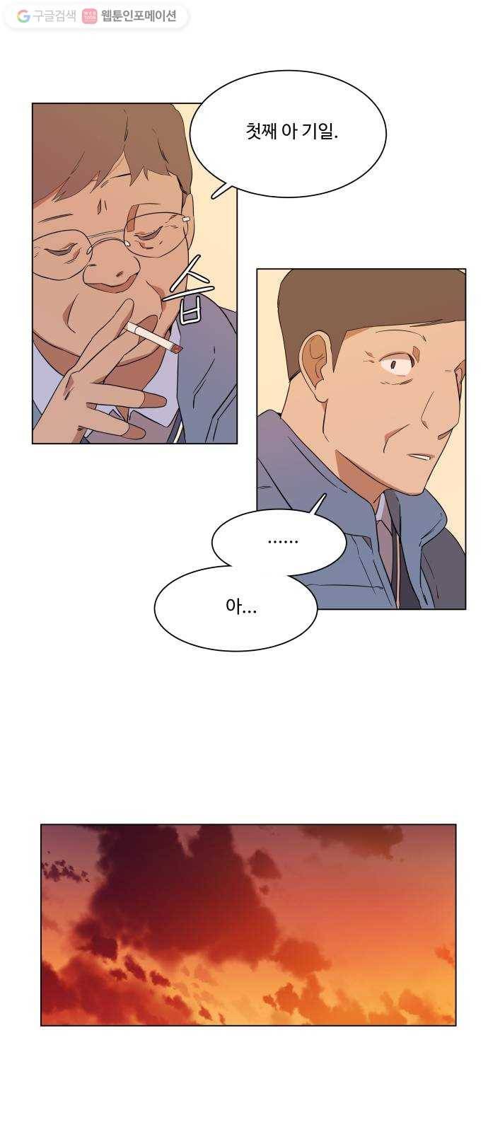평행도시 2장 (1)_D-DAY 27