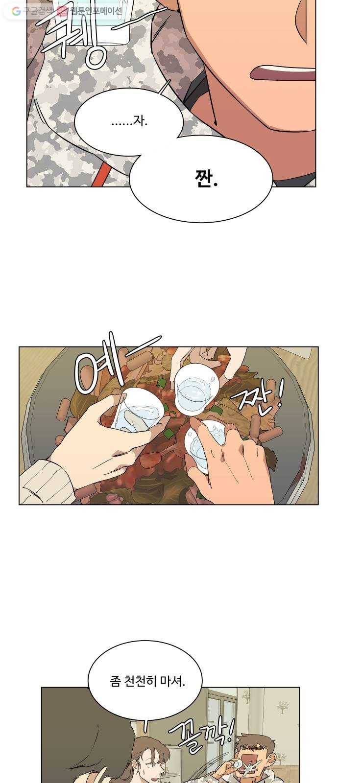 평행도시 2장 (1)_D-DAY 29