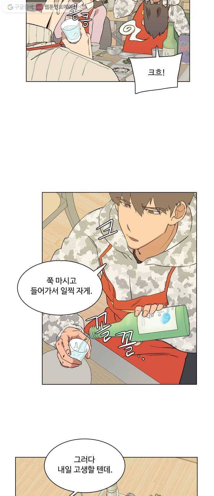 평행도시 2장 (1)_D-DAY 30