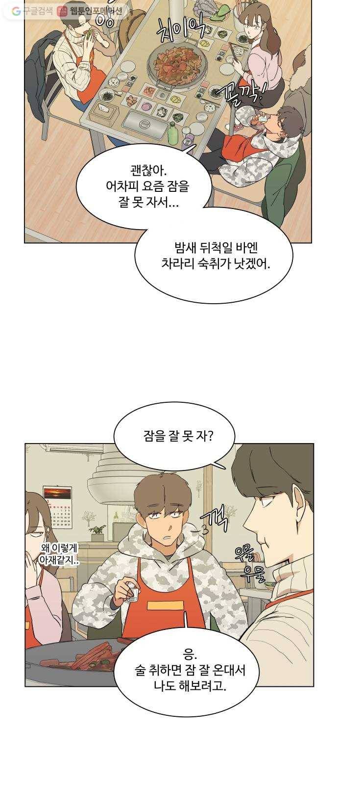 평행도시 2장 (1)_D-DAY 31
