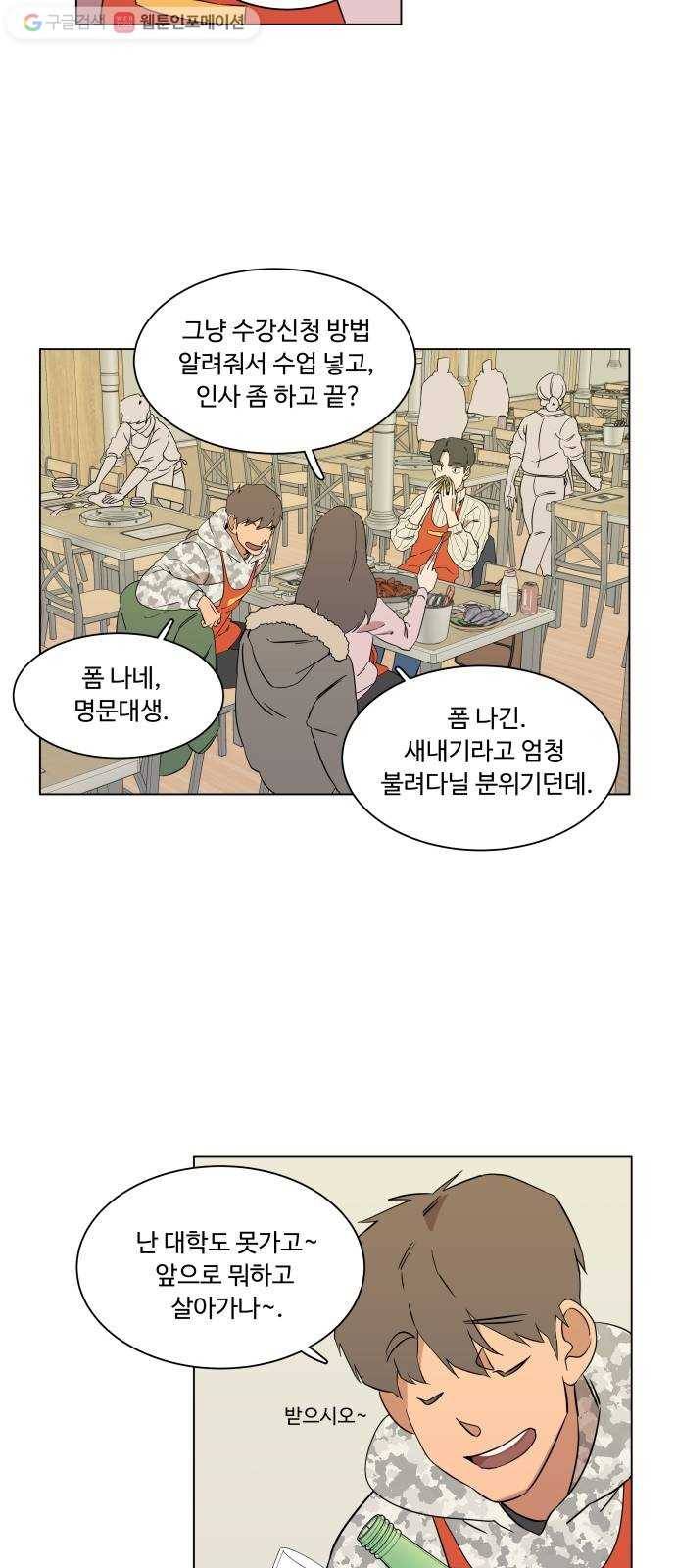 평행도시 2장 (1)_D-DAY 33