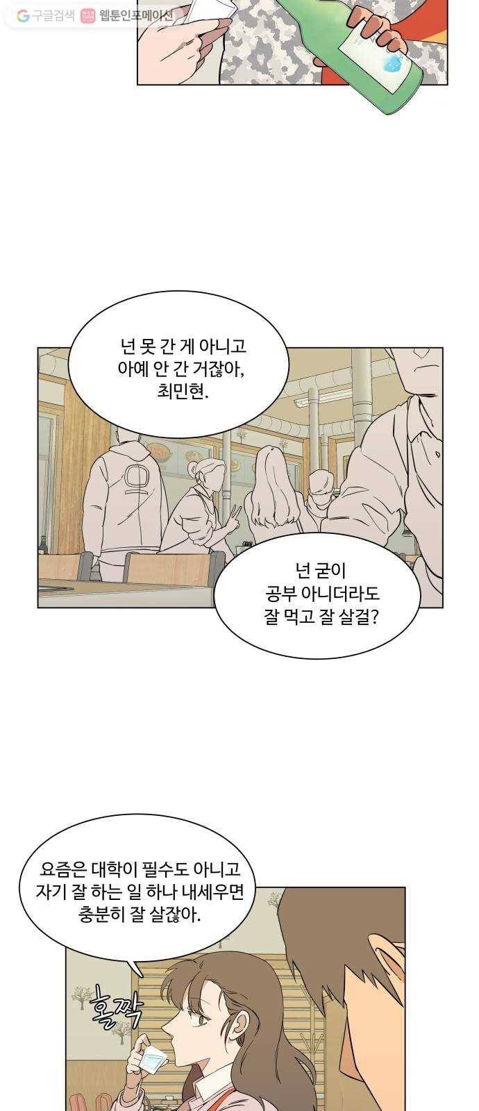 평행도시 2장 (1)_D-DAY 34