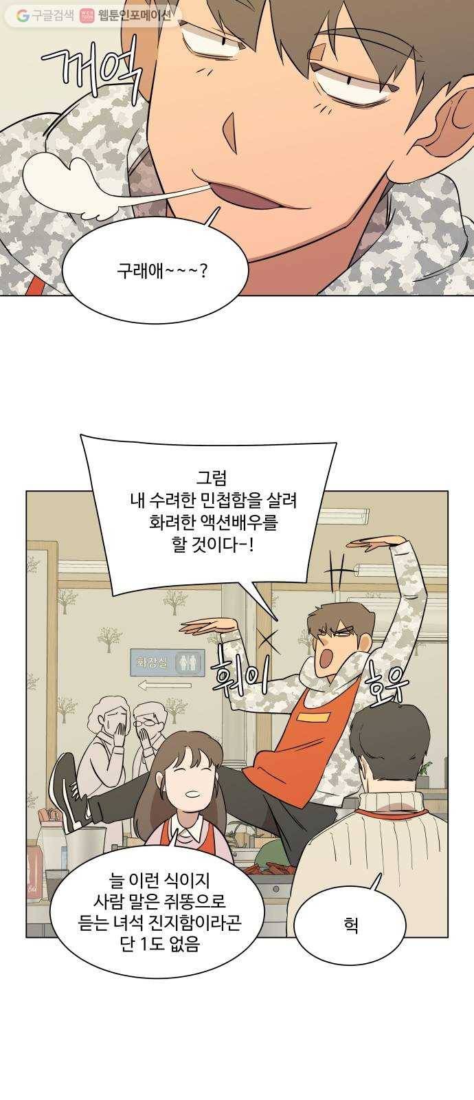 평행도시 2장 (1)_D-DAY 36