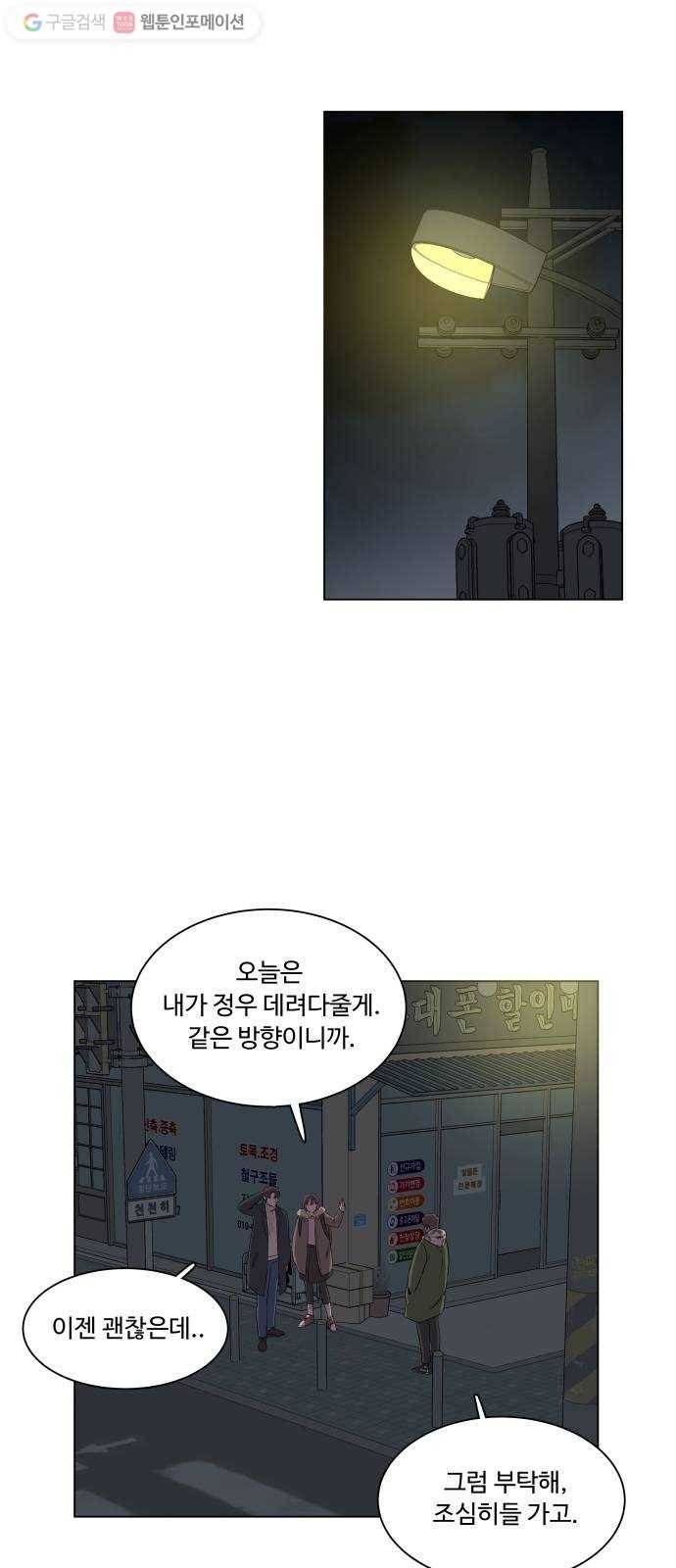 평행도시 2장 (1)_D-DAY 37