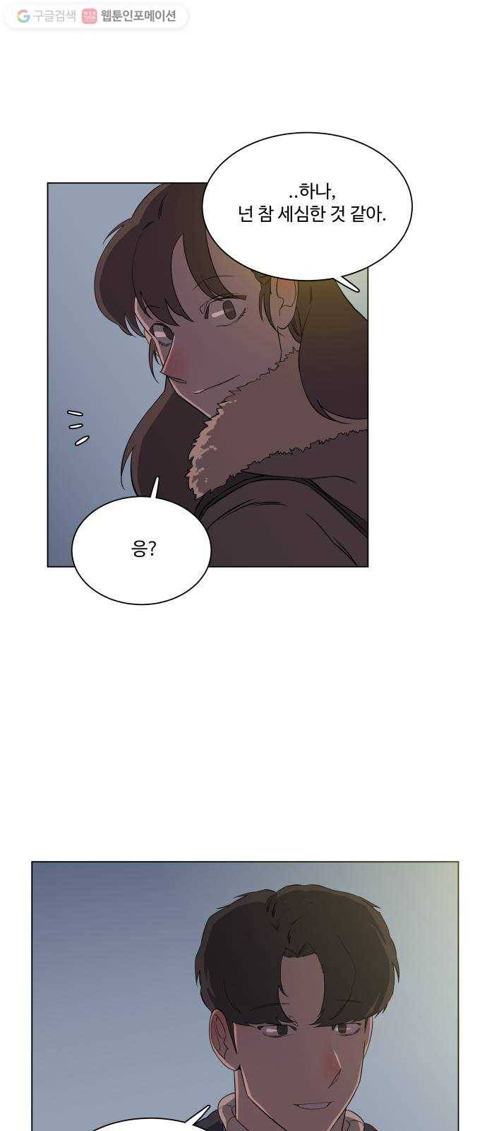 평행도시 2장 (1)_D-DAY 39